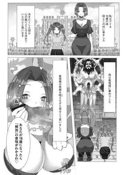 G-Edge Geki Vol. 004 Zettai Sousa Manual