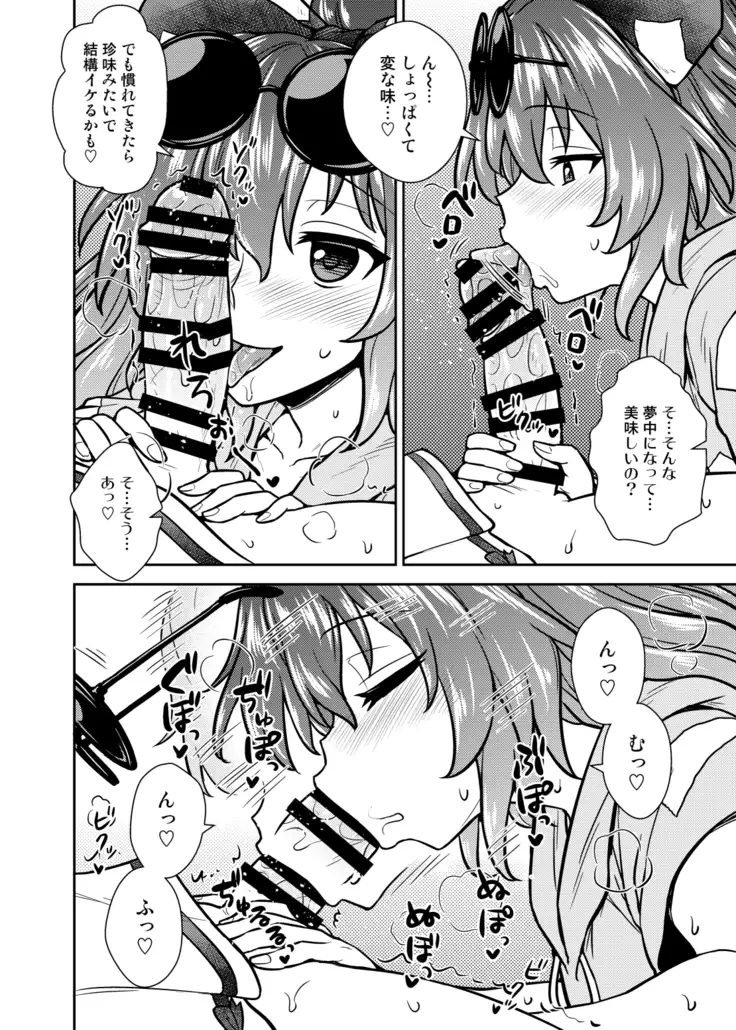 Shion no jikyūjisoku dai sakusen