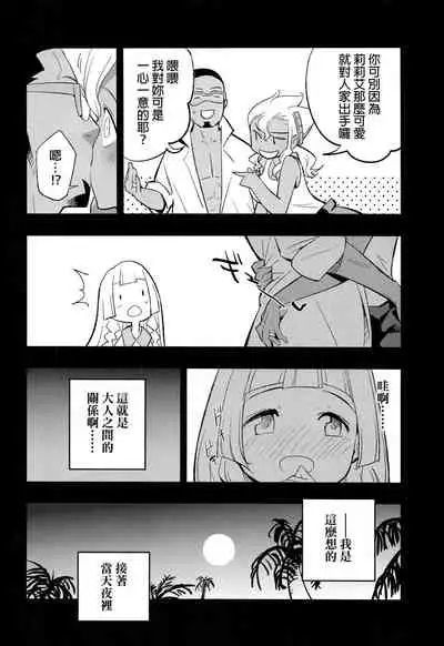 Hakase no Yoru no Joshu. Soushuuhen