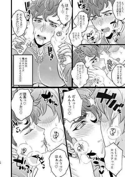 [Milk Tea ni Satou 4Hai (Kyantaman)] Me x Belial & Lobelia 3P (Granblue Fantasy) [Digital]