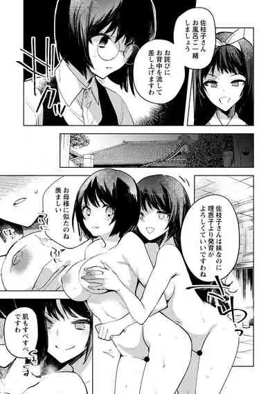 Ibitsu na Sanjuusou
