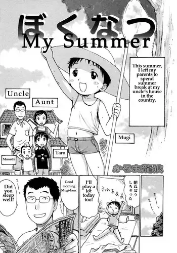 [Karma Tatsurou] Wanpakukko Junjou | Purely A Naughty Youngster (Shounen Ai No Bigaku 17 The Wanpaku Shounen) [English] [WarDance]