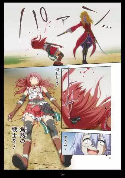 Pure Soldier Otomaiden #11