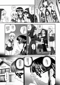 (Futaket 5) [Behind Moon (Q)] Dulce Report 10 | 达西报告 10 [Chinese] [哈尼喵汉化组] [Decensored]