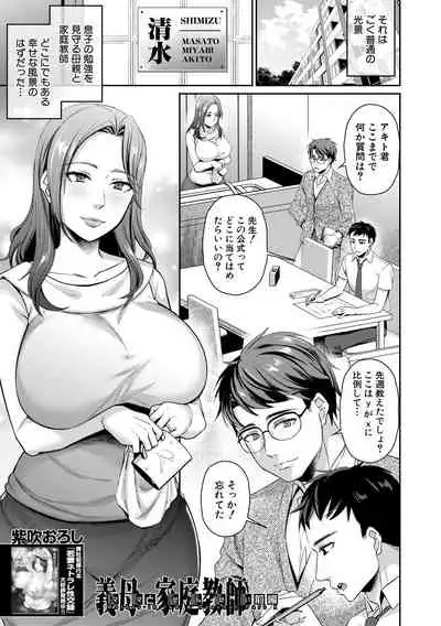 COMIC MILF 2021-10 Vol. 62