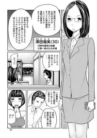 Ichioku no Onnanoko - GIRL OF 100 MILLION