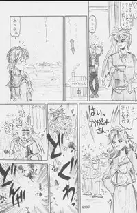 (C49) [Kacchuu Musume (Various)] Paul no Miracle Initiation - The Miracle Initiation by Paul!! (Various)