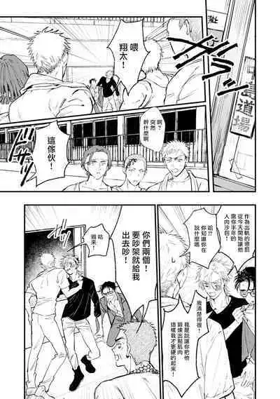 [miso] Koi Kogare Utae ~R.I.P.~ | 歌唱恋慕～R.I.P.～ Ch. 1-3 [Chinese] [冒险者公会] [Digital]