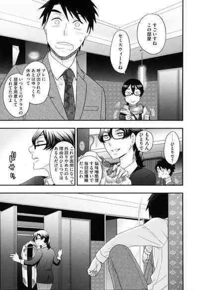 Onee-sama no Ai to Wagamama to Yokujou to