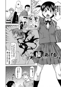 [Nagare Ippon] NTR Shoujo - NTR Girl