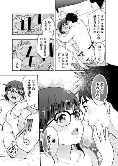 ちかこさんと一緒に!2