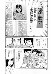 [Hazuki Kaoru, Takizawa Hiroyuki] Joshi Ana Nanase | Female Announcer Nanase Vol.3