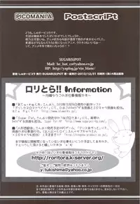 (C79) [SUGAR(S)POT (Sugar Picola, Tsukishima Yuuko)] PICOMANI.A (Ore no Imouto ga Konna ni Kawaii Wake ga Nai)