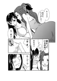 [Nanohana800] first female (Final Fantasy VII)