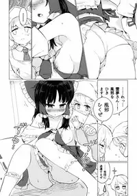 (Reitaisai 13) [Honoji (Puuakachan)] Fantastic Planet (Touhou Project)