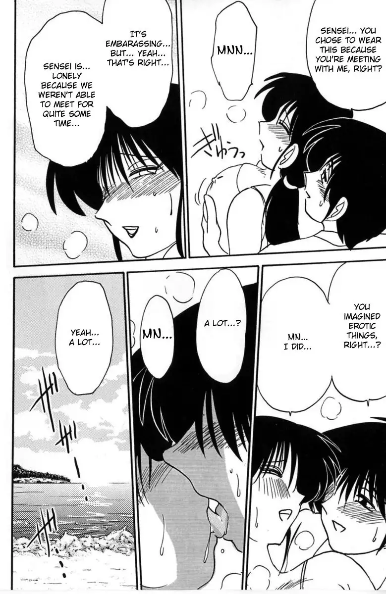 Madam Hisae Diary Vol1 - 4th Story