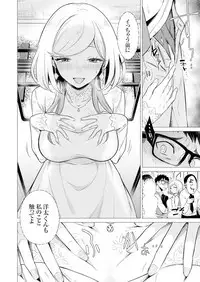 Ato 1mm de Haicchau ne? Zakone Shitetara Tonari no Joshi ni Ijirarete... 1-10