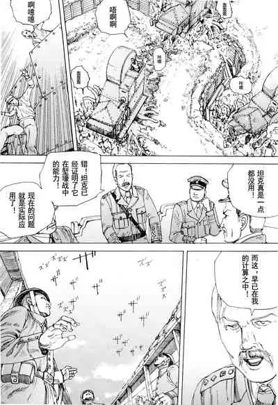 [Kago Shintarou] Chou Douryoku Mouko Daishuurai - The Ultra Power Mongol Invasion | 超动力蒙古大袭来 [Chinese] [Luccion]