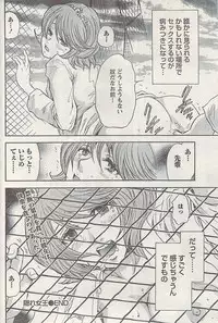 Namaiki! 2008-12