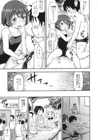 [Kidoukan (Kidou Muichi)] Dokidoki Shukuhaku Gakushuu!! -Kodomo no Seikatsu 6- [Digital]
