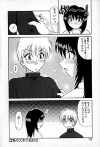 [Hitsujiko] Ai wo Choudai