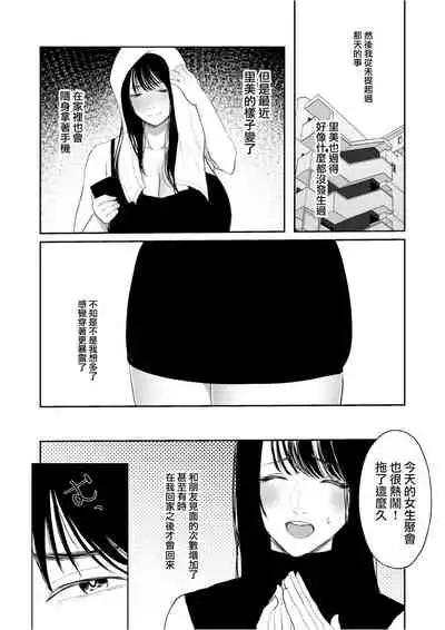 [Nanda Kono Sekai (Chamomile)] Boku shika Shiranai Tsuma o Netorasetara Hontou ni Netoraremashita [Chinese]