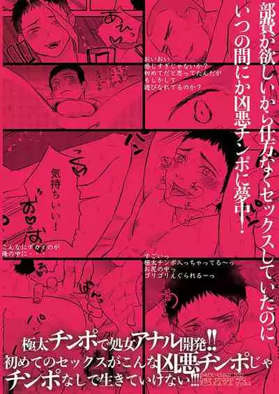 Kawamura-kun no Arbeit