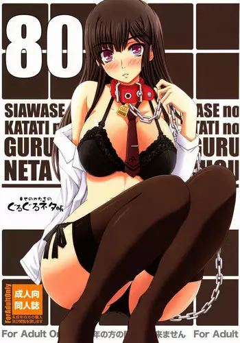 (C76) [Shiawase Manjuu (Shiawase1500)] Hikkoshimashita!! (Original)