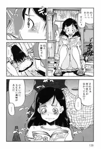 [Aka Bon] Kisu Kisu Konma