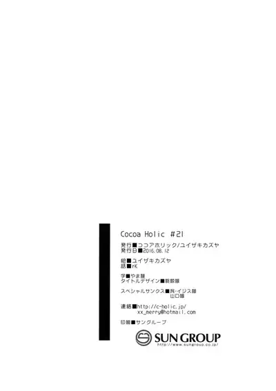 Onnanoko no Mayu