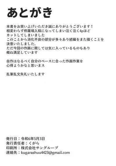 Yuugi Nee-san to Ork ga Kunzu Hoguretsu 2