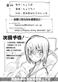 [Hyoco Road (Hyocorou)] It's love at first sight. (Yotsubato!)