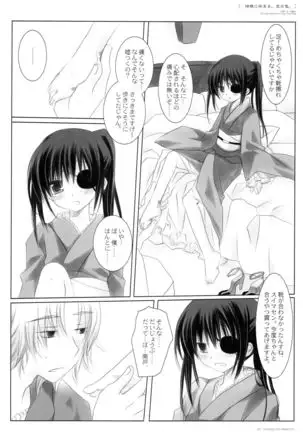 Kikyou ni Somaru Sora no Iro