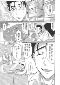 [Takaoka Motofumi] 0930 -Okusama-