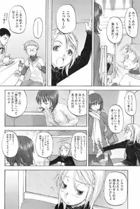 COMIC HOTMiLK 2008-02 Vol. 03