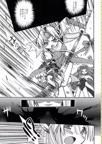 (SC32) [Kazeuma (Minami Star)] Riesz no Anone (Seiken Densetsu 3)