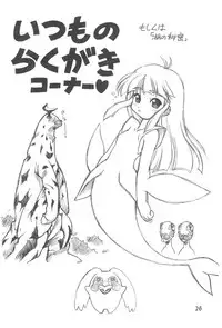 [Nangchi-do (Ebifly, Neriwasabi)] WEST-PAC (Fun Fun Pharmacy)