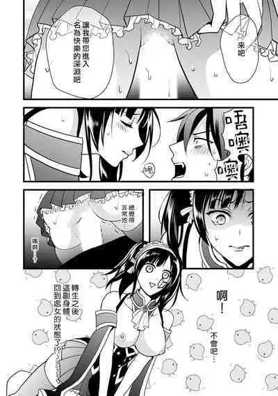 hanitora de sukuu i sekai hōkai | Honey Trap可以防止異世界崩壞 1-5 end