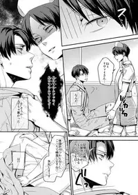 (Saikyou Kareshi 7) [ALT (tacky)] Koi no Yamai wa Oisha-sama demo Kusatsu no Yudemo (Shingeki no Kyojin)