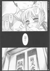 (C67) [Yakan Hikou (Inoue Tommy)] CATTLEYA 3 (Fate/stay night)