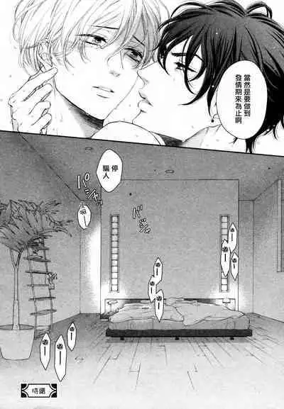 Takane no Hana wa, Midasaretai | 高嶺之花、意乱情迷 01-05