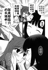 [Kamirenjaku Sanpei] Anal Angel [Chinese] [不冠名汉化] [第0-5话重制]
