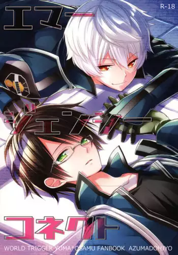 (Waga Te ni Hikigane o 16) [Seisyun to Strategy. (Sayaka)] Houkago Daydream (World Trigger)