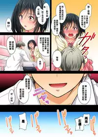 [DM-FC (Mutsuki)] Renai Soudan... Hic... Shita dake no Nanoni... [Chinese] [Digital]