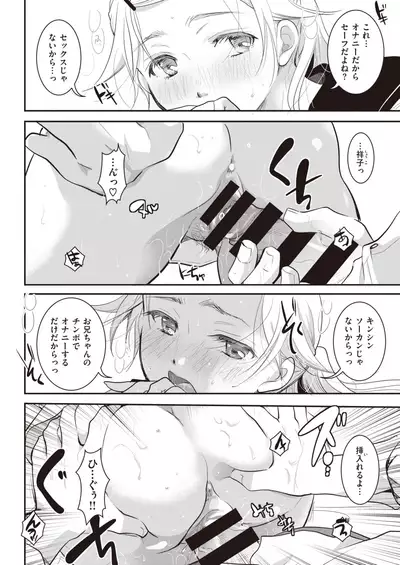 COMIC Kairakuten 2020-01