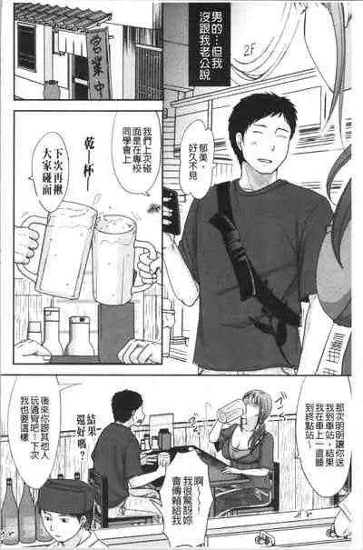 Hitozuma demo Daite mireba | 人妻若是被硬上的話就