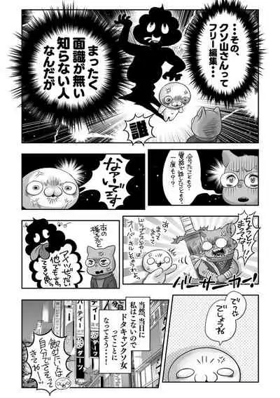 COMIC Masyo 2022-02
