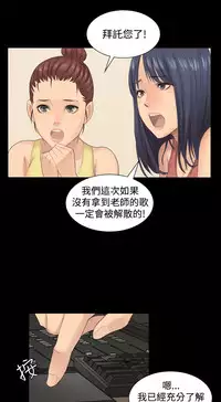 [活火山&G.HO] 制作人 Ch.1~7 [Chinese]中文