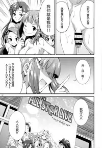 (Futaket 11.5) [Kaguya Hime Koubou (Gekka Kaguya)] THE FUTANARI M@STER FINALE (THE IDOLM@STER) [Chinese] [扶毒分部]