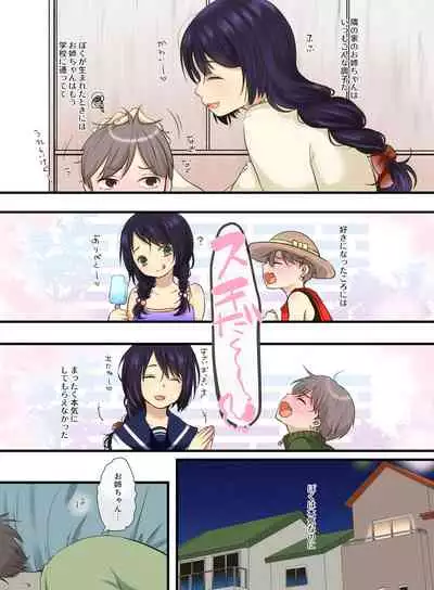 Tonari ni Sumu Yasashii Onee-chan ni Kokuhaku Shitara...?!